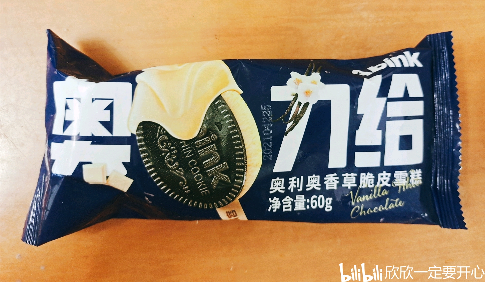 加餐: 奥利给奥利奥香草脆皮雪糕一个