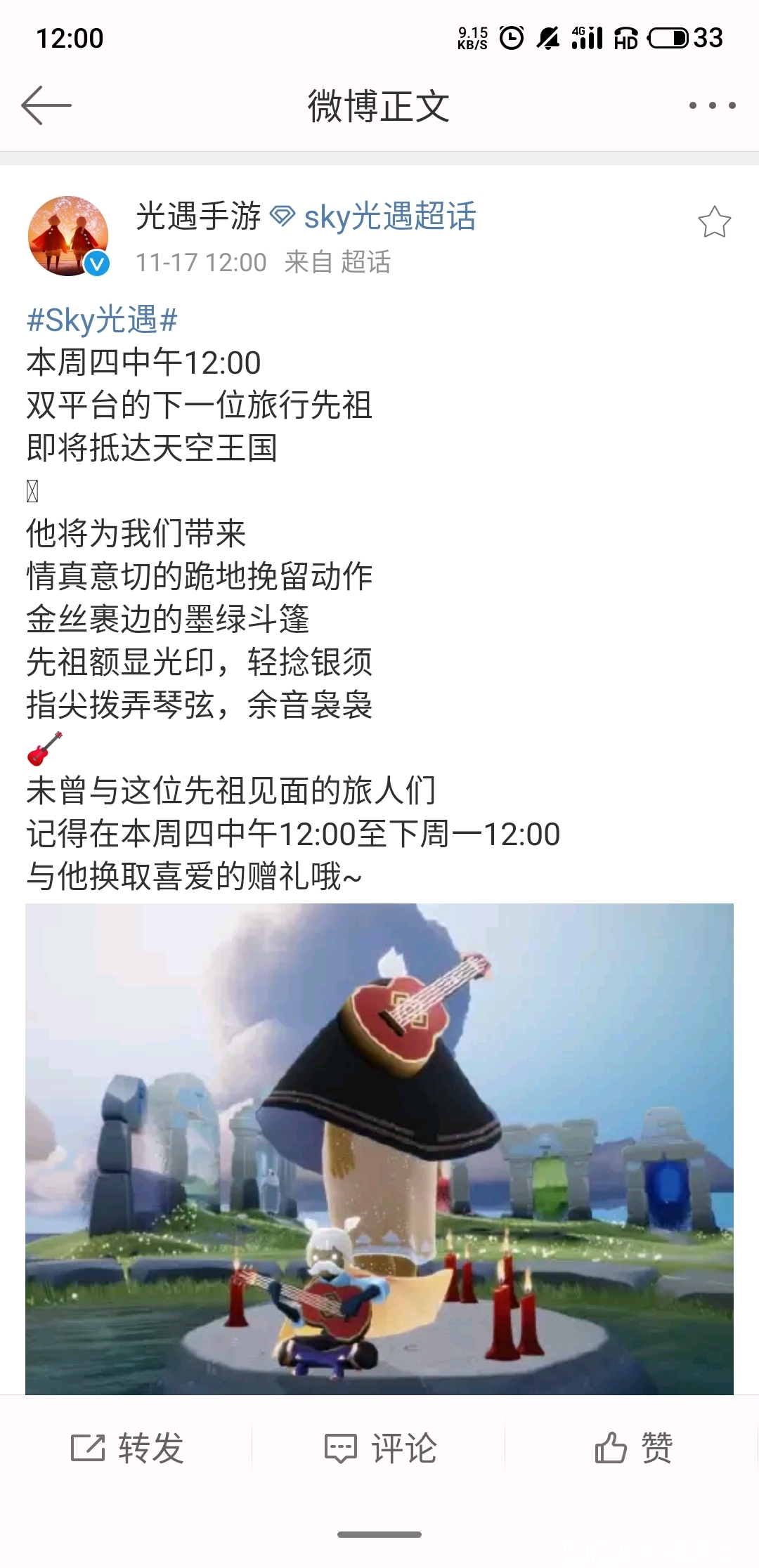 光遇复刻先祖吉他黑金斗篷归属季墓土