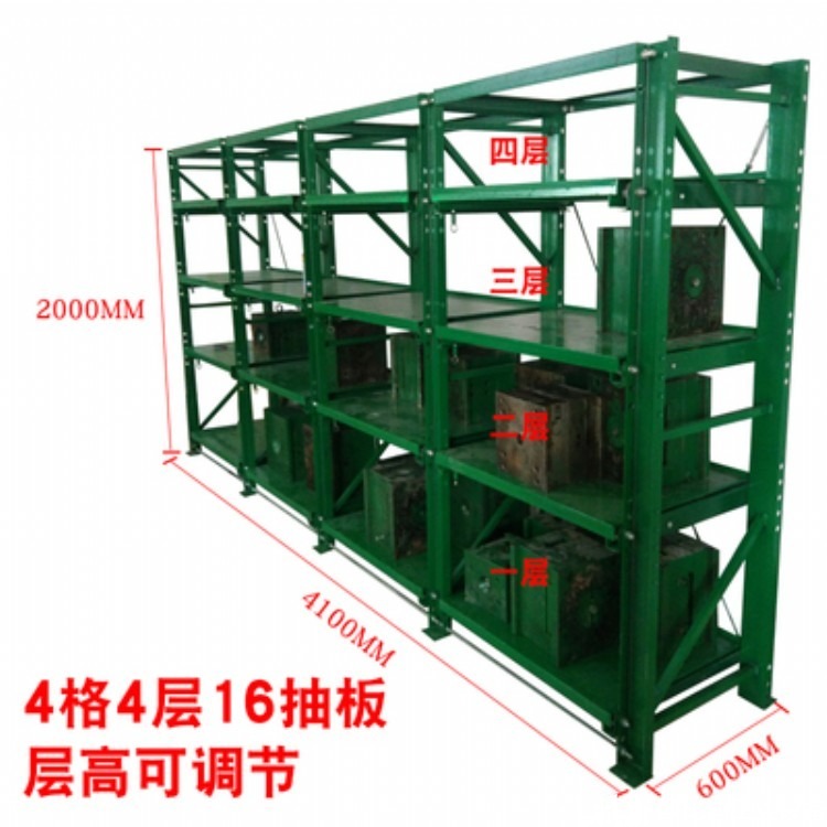 湖北模具架,模具摆放架,放模具的架子