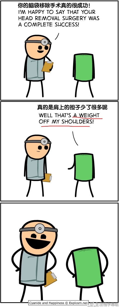 长舒一口气,如果你说 that"s    weight off my shoulders 其实就是在