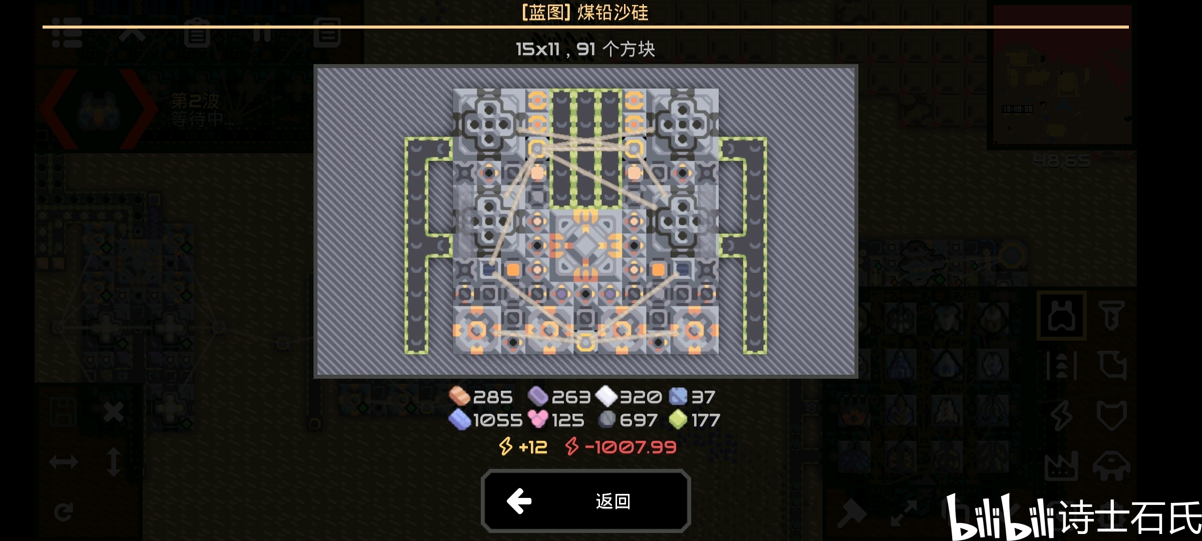 像素工厂萌新进阶教程②大硅蓝图