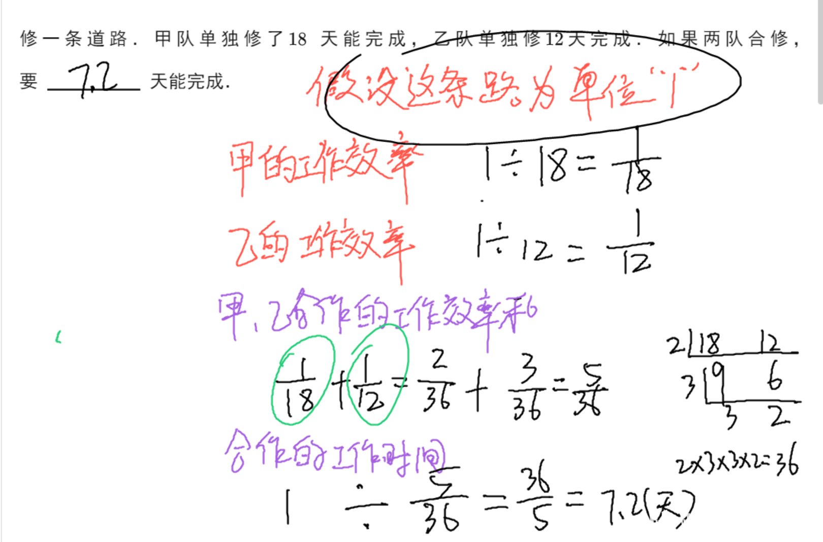 六年级 分数乘除法应用题