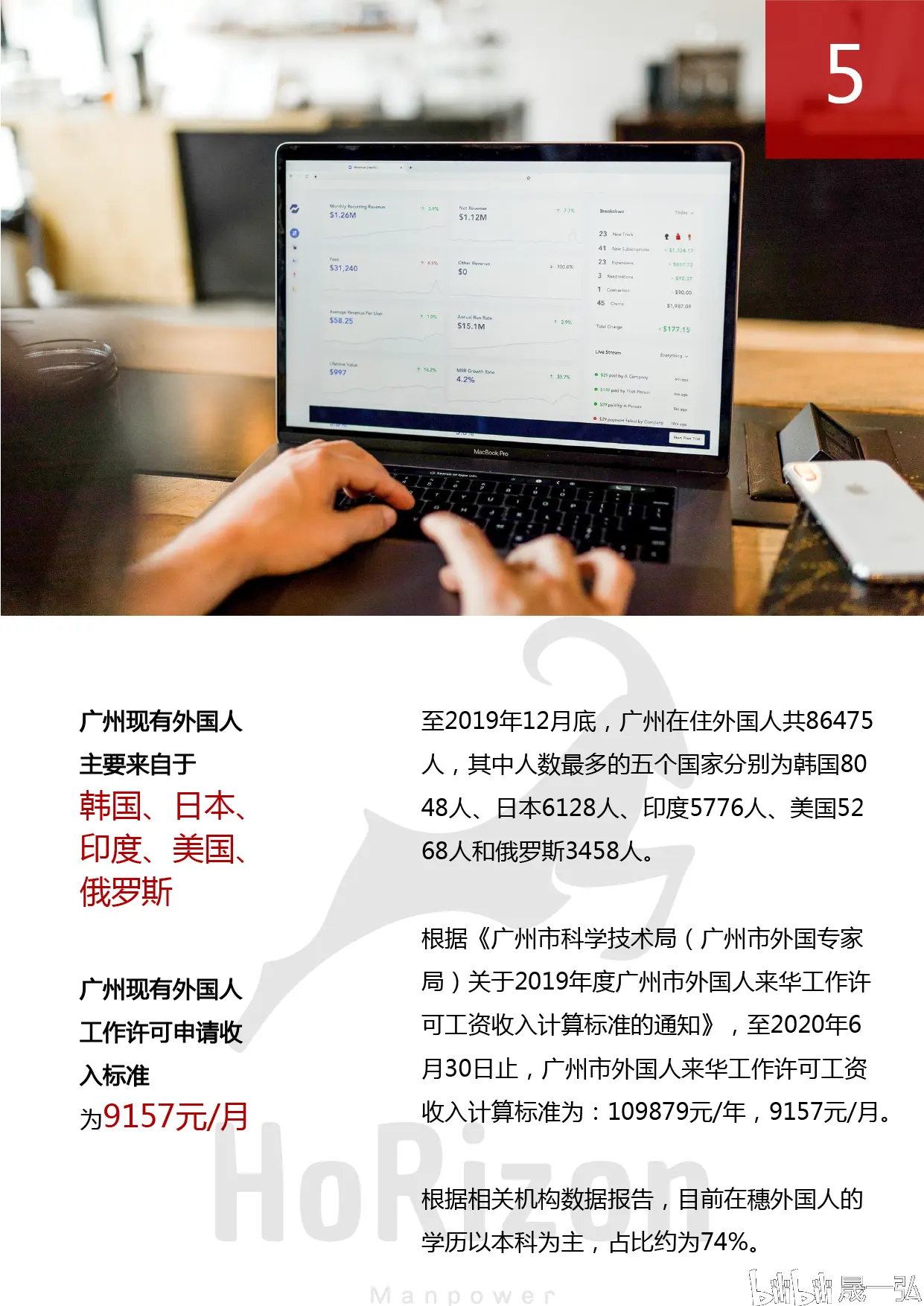 2019年广州外国人工作签证调查