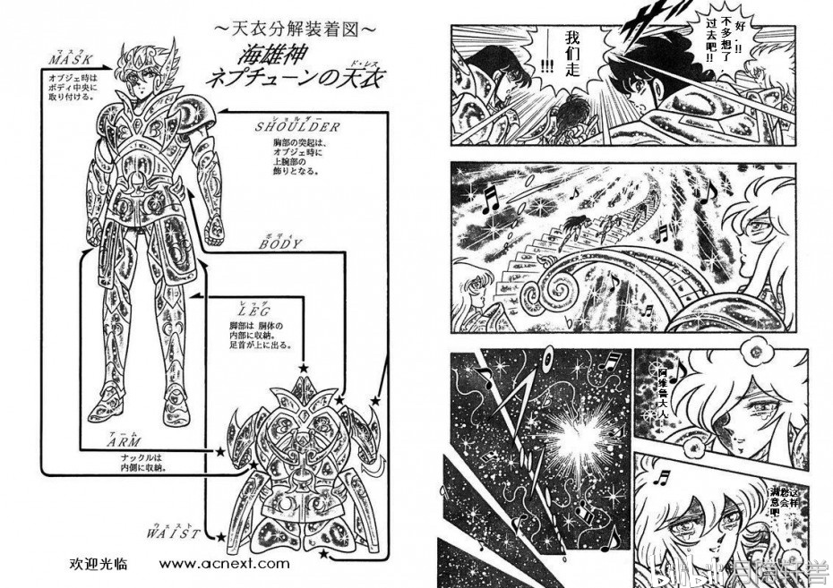圣斗士星矢宙斯篇(漫画讲解)第十一期