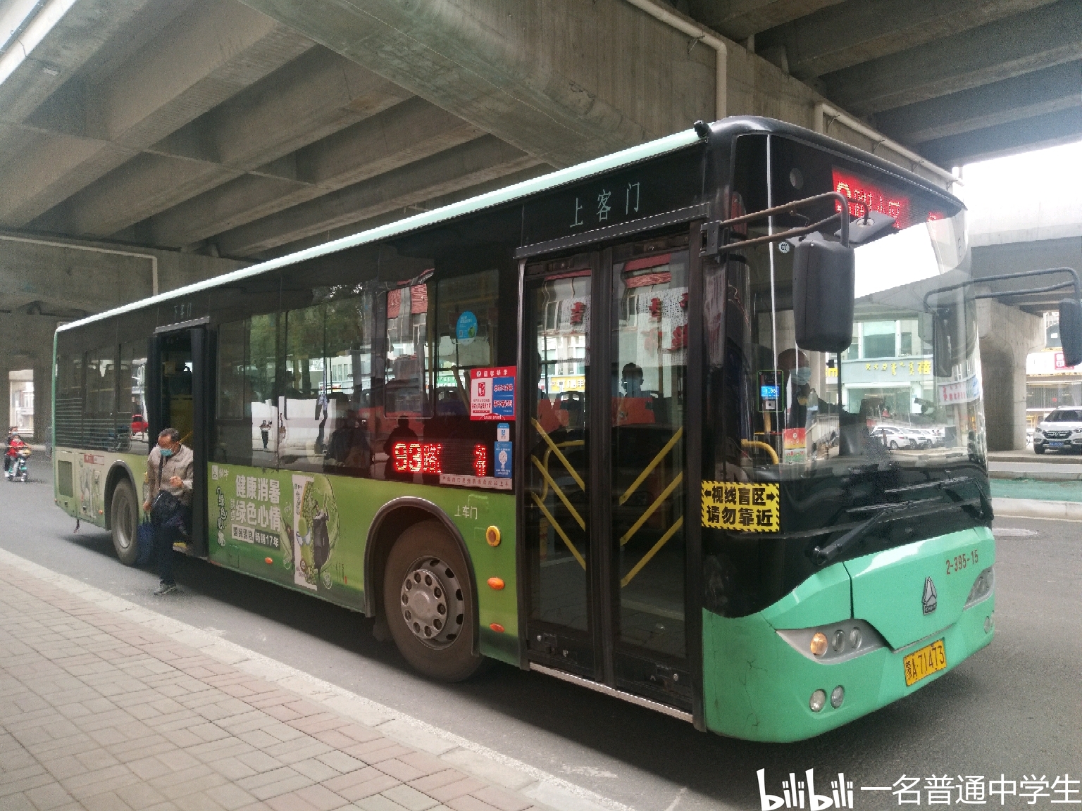2020下半年的呼和浩特公交