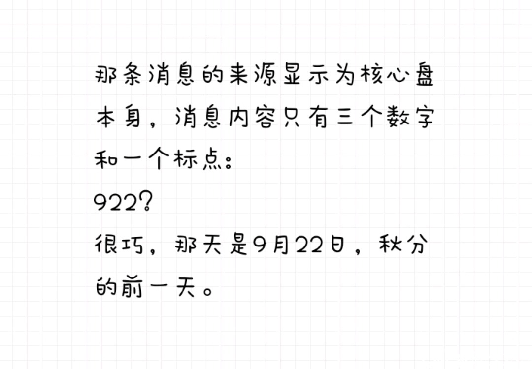《全球高考》语录