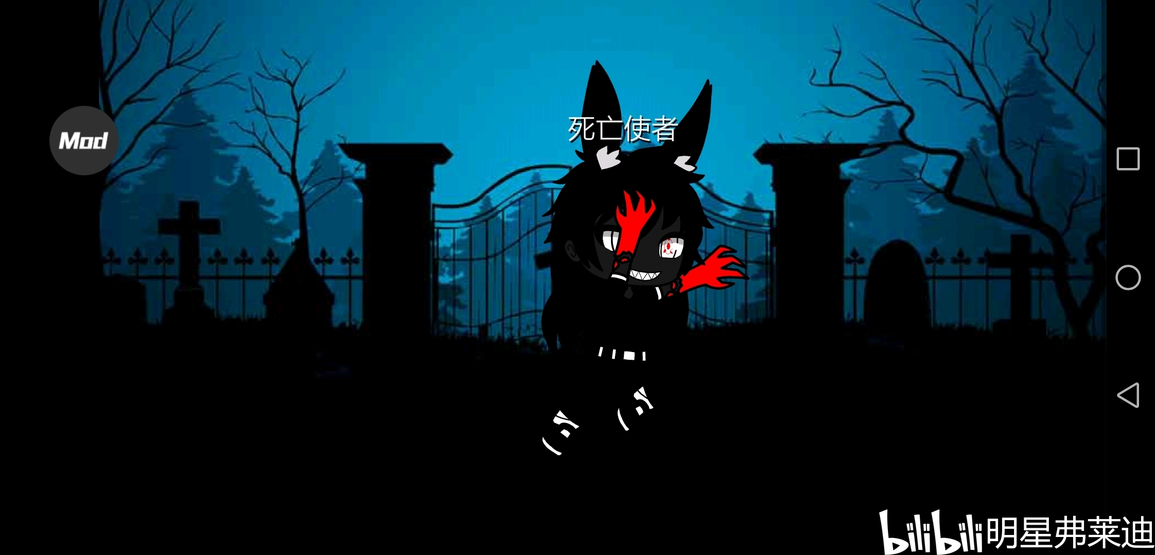 fnaf同人"异世界的恶意"