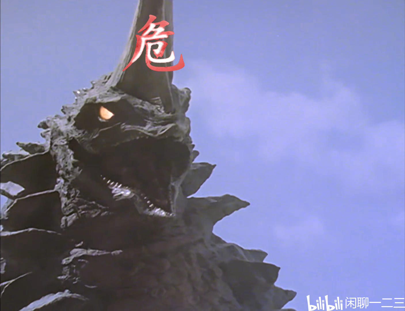 角:"你别过来啊!"