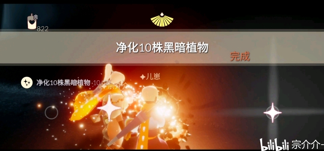 3.在跑图的时候,净化10株黑暗植物就行.