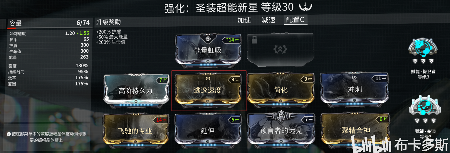 【星际战甲】集团卡的花式玩法!第一集(超能新星)诺娃