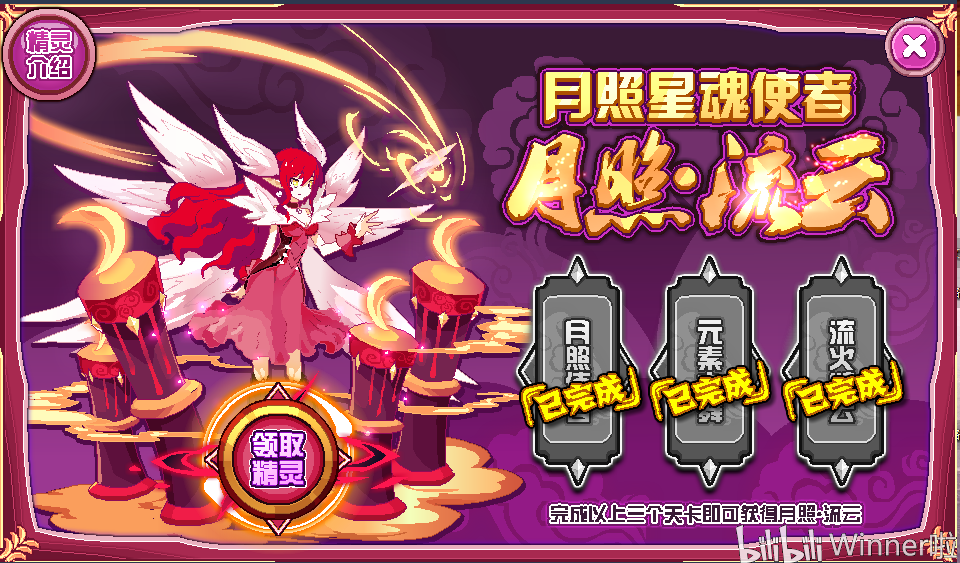 【赛尔号】月照·流云