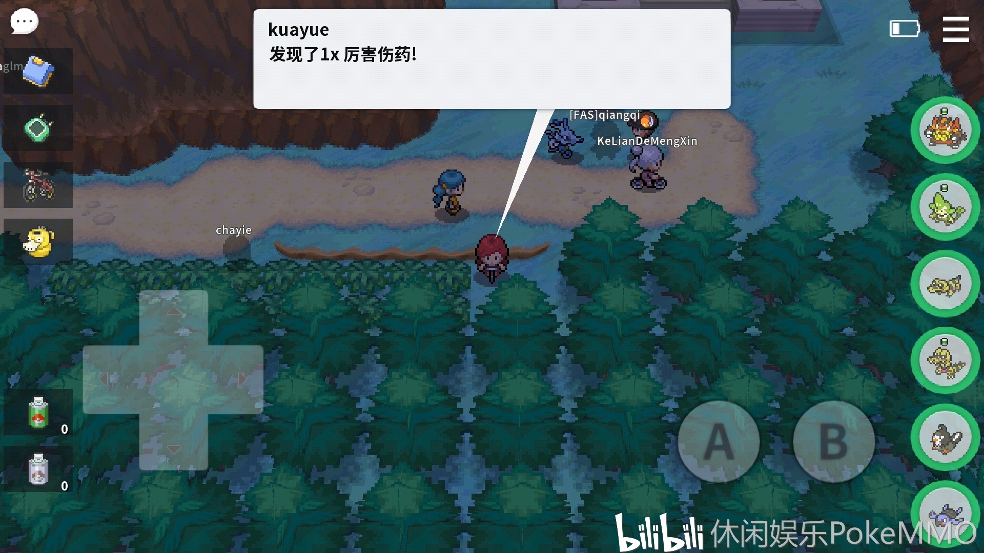 pokemmo合众攻略三