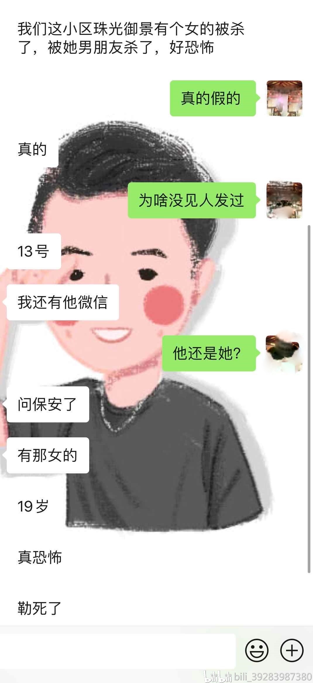 网传深圳市珠光御景公寓一男子在房内勒死女友后被警察带走