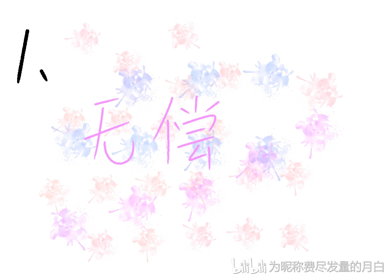 百fo福利┃6款自调med笔刷素材分享