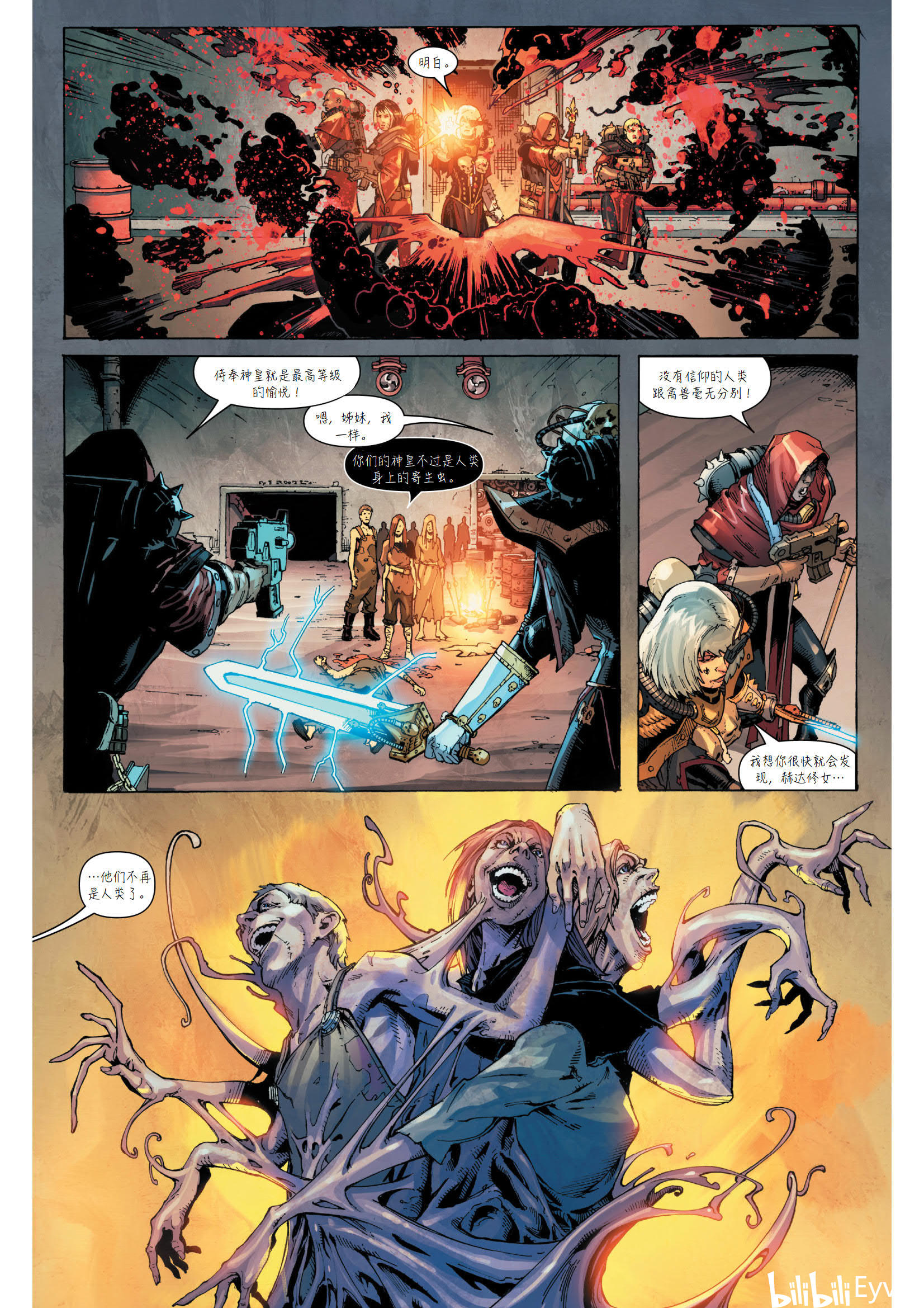 网飞动画战锤 dd55276434aa570f2b06bfae7a2e5274b604ef65.jpg