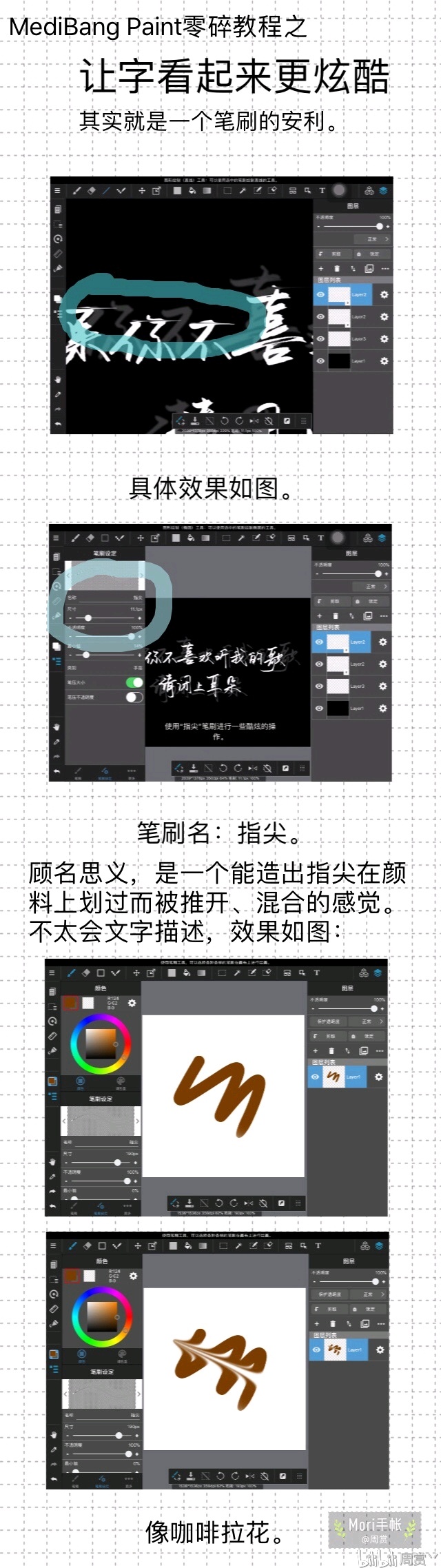 【medibang】字素上色?自制笔刷?这个软件都可以有.