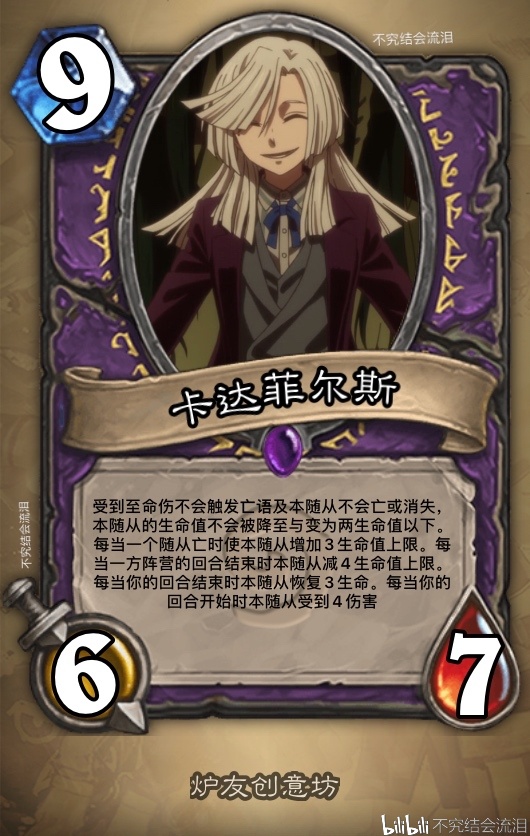 魔法使的新娘第一集 de2a815e369c71e9a685dff3cd5498532e4fba97.jpg