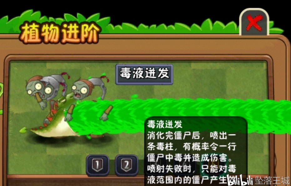 植物大战僵尸二代中文版大部分植物5阶能力详细介绍