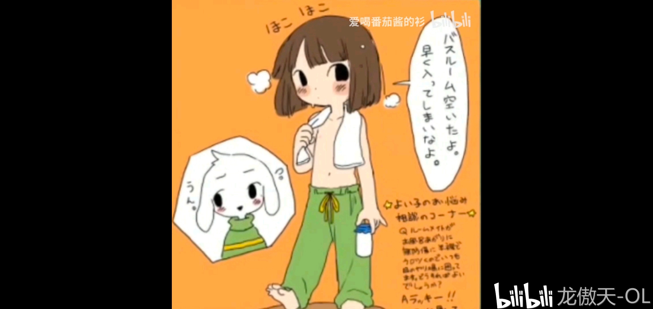 传说之下同人图集frisk3