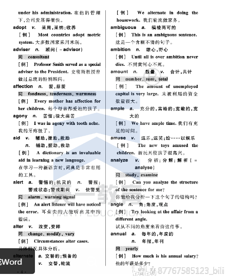 怎么学好英语专升本 dec249fba8aa36d748ee41e6418f73119b540800.png