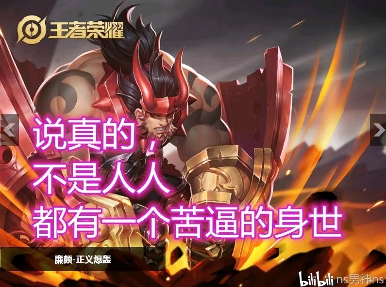 王者荣耀:最"莫名其妙"的语音台词,韩信一句话暴露他是个胖子