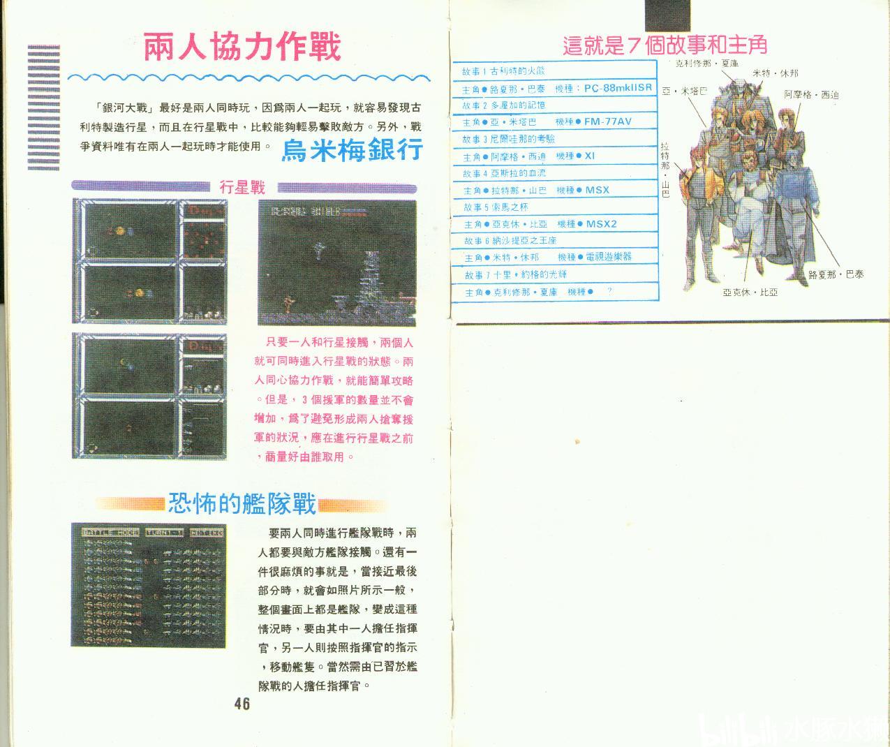 【fc/攻略】《超人迪瓦》 - 哔哩哔哩专栏