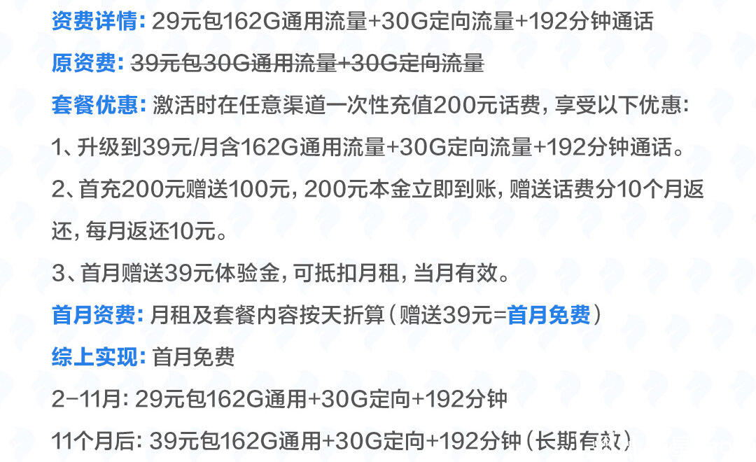中国广电19元192G流量套餐，归属地限制是否影响性价比？  第1张