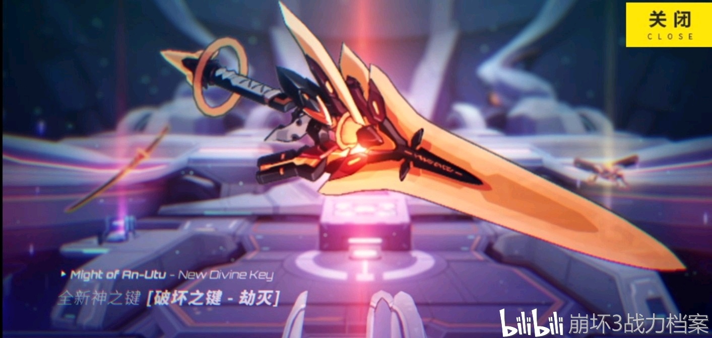 【崩学档案】神之键—「天火劫灭」原型考究与设定解析