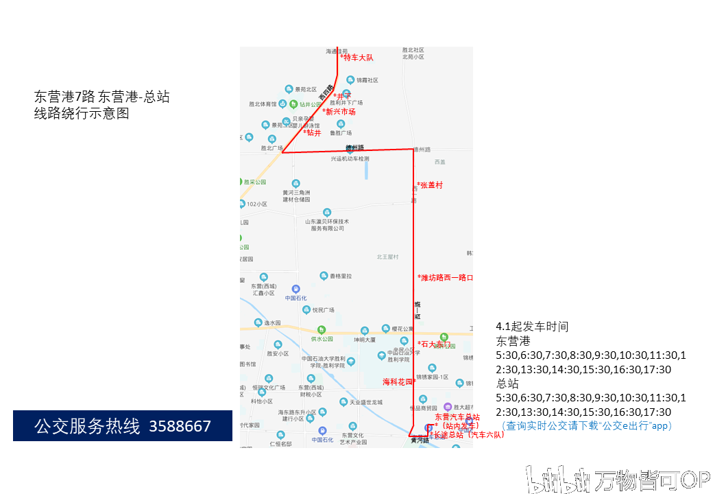 东营10路公交车路线图,46路公交车路线路线图 东营市北二路封闭期间公共交通路线绕行示意图ver60
