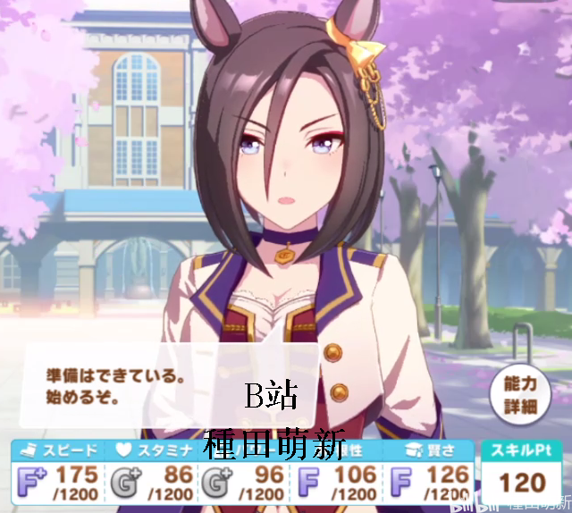 赛马娘:【气槽】萌新育成图解
