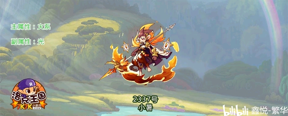 洛克王国节气宠整理