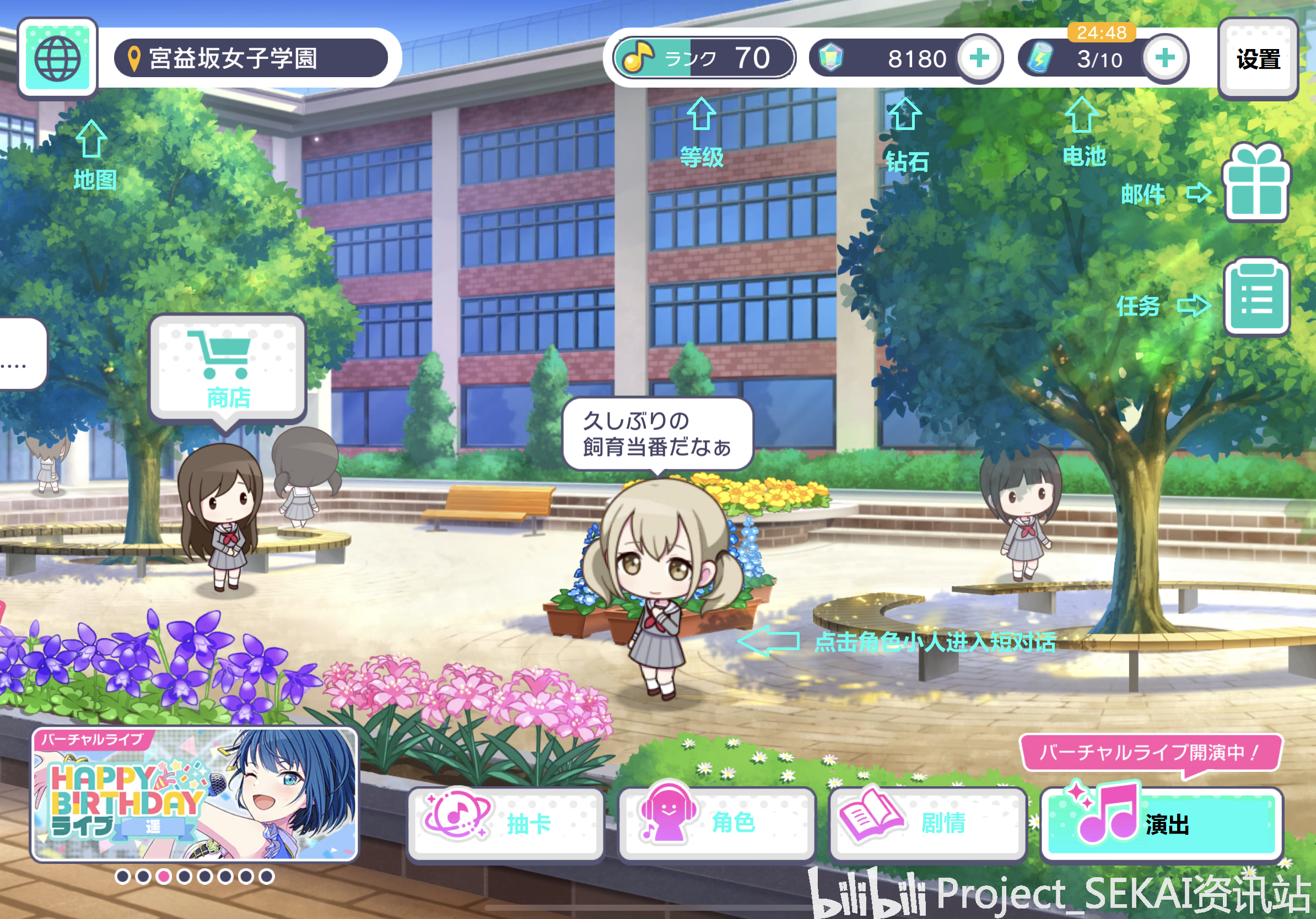 projectsekai查卡器,projectsekai萌娘百科 关于projectsekai的界面ui翻译