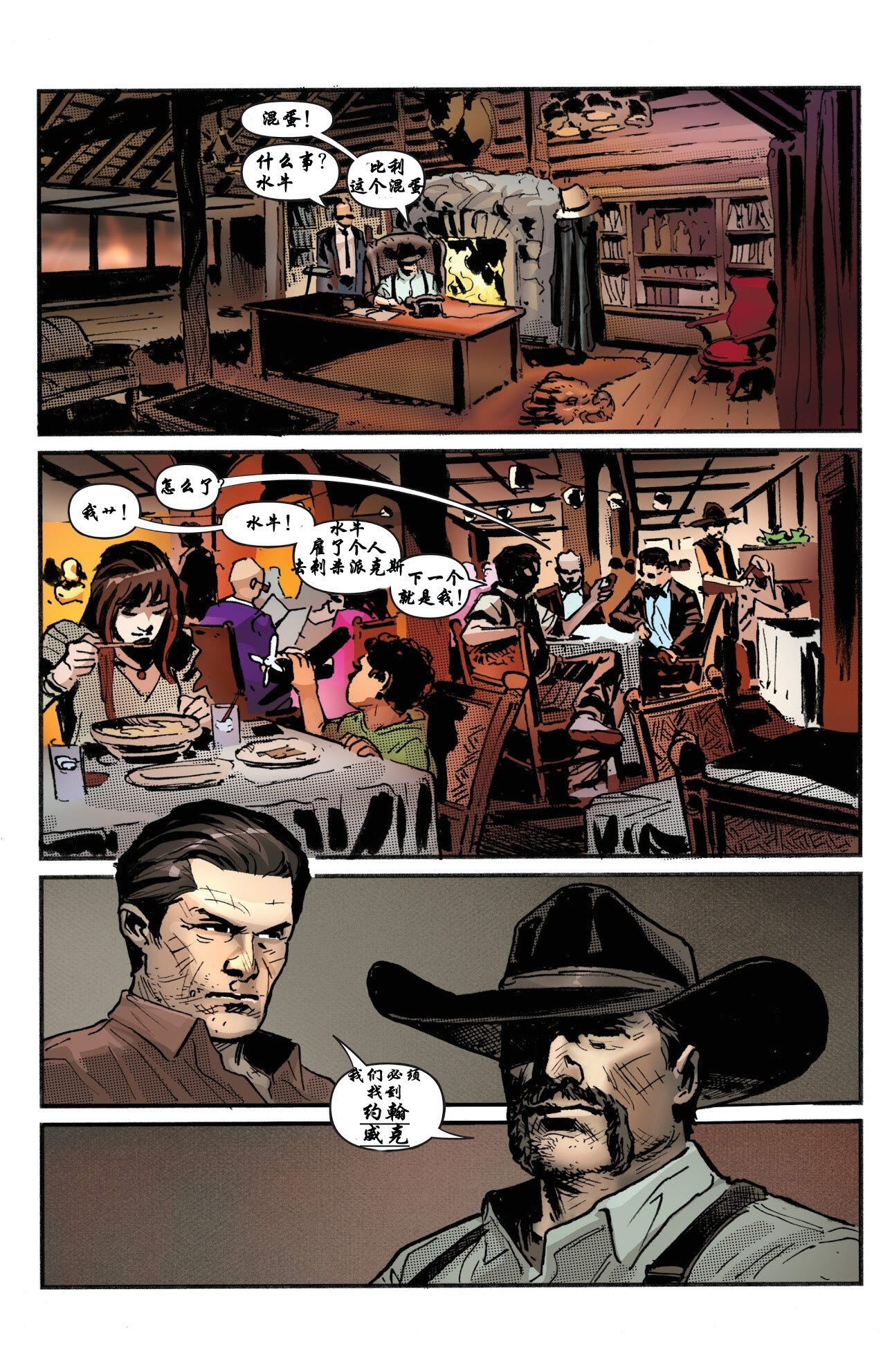 《疾速追杀:梁子》漫画翻译练习john wick前传2