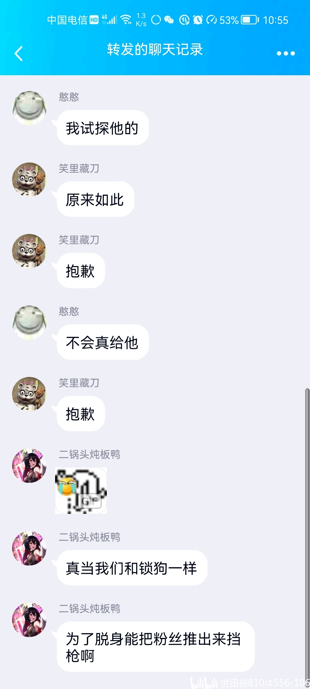 哔哩哔哩是干什么的 e3d7c8c626c16dddbfaa29de50732185c2ef4bb3.jpg