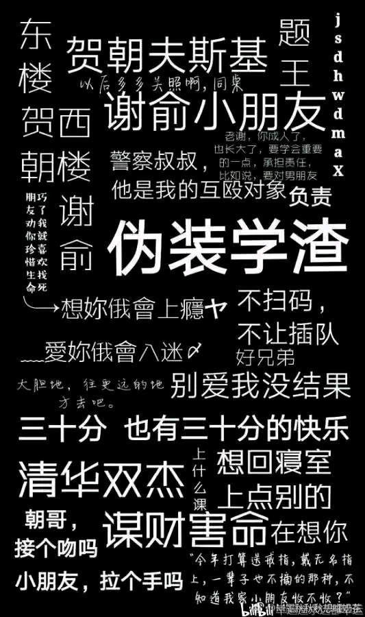 《我的背影真他妈帅气》贺朝夫斯基