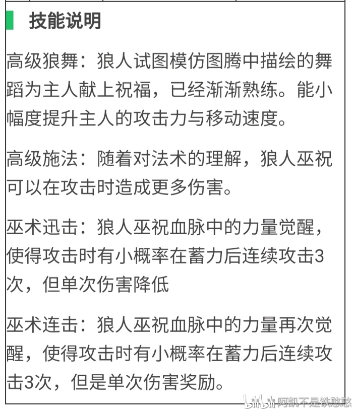 创造与魔法:教大家获得狼人巫祝