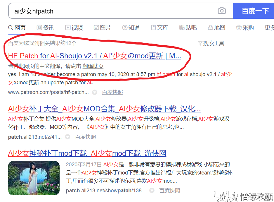 ai少女搜,ai少女搜索栏在哪里可以找到
