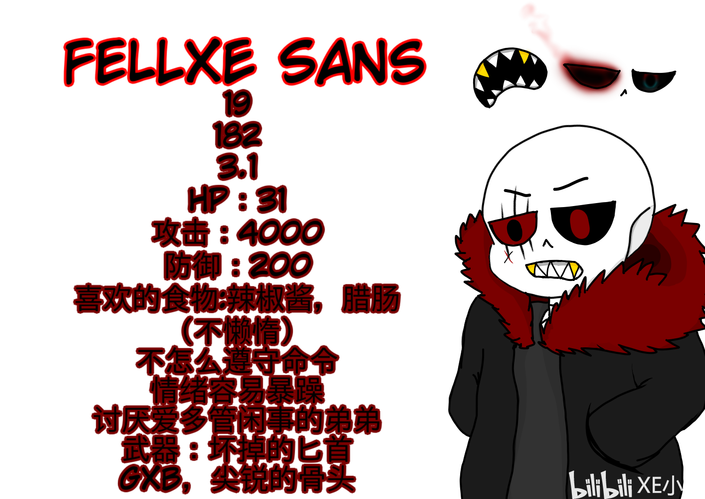 fellxe sans的资料