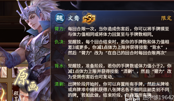 三国杀兵临城下城主推荐(魏国篇)