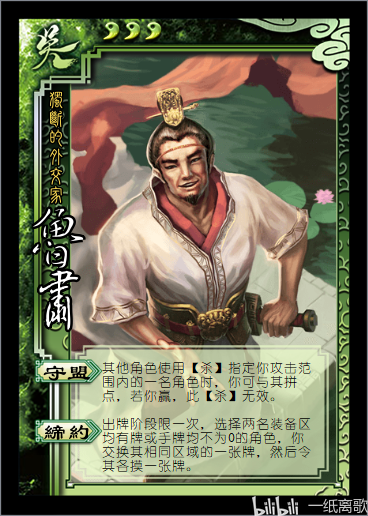 鲁肃