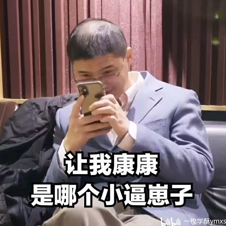 罗翔表情包(第二期)