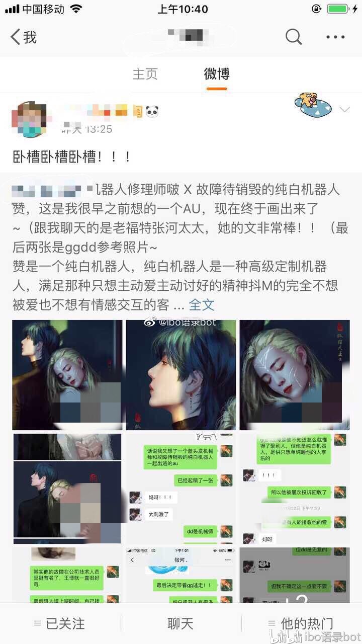 那么我们再看看如果是转发肖战的女化图,粉丝们的言论又会如何呢?