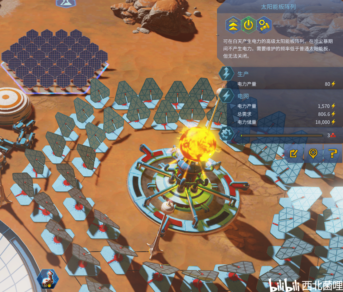 火星求生(surviving mars)攻略【12】国家篇:太空人