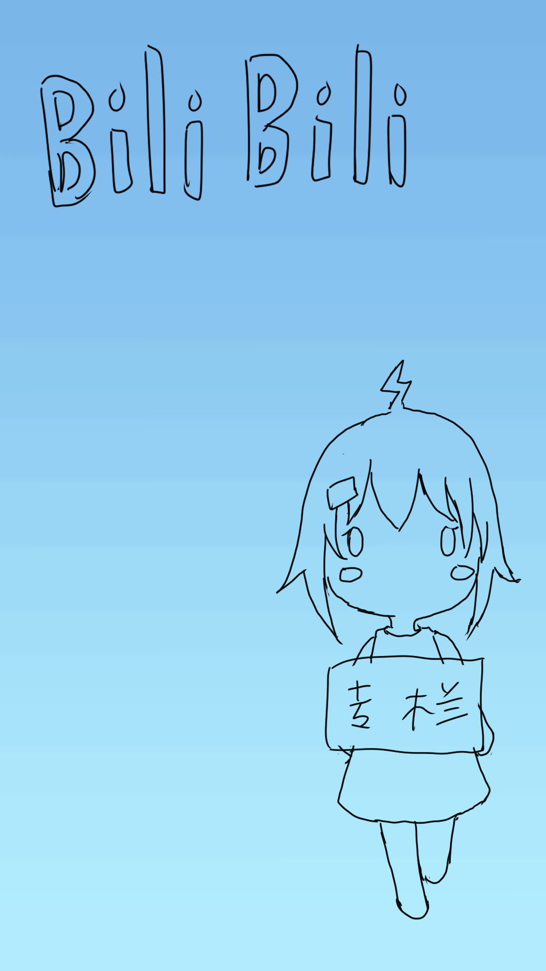 尝试第一次做手机的gif动画实验