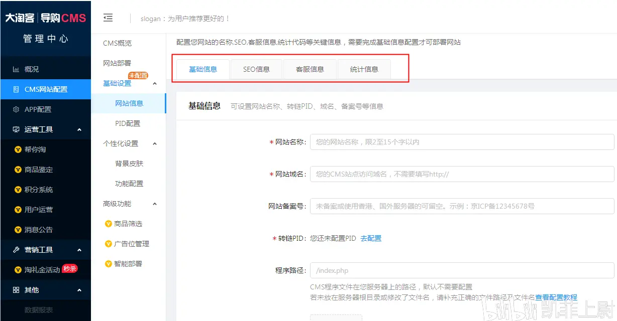如何利用服务器开设淘宝客网站？  第1张