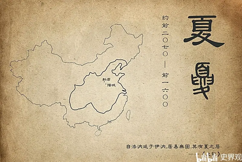 朱绍侯《中国古代史》第1章：中国原始社会＋第2章：夏商时期奴隶制国家的建立发展