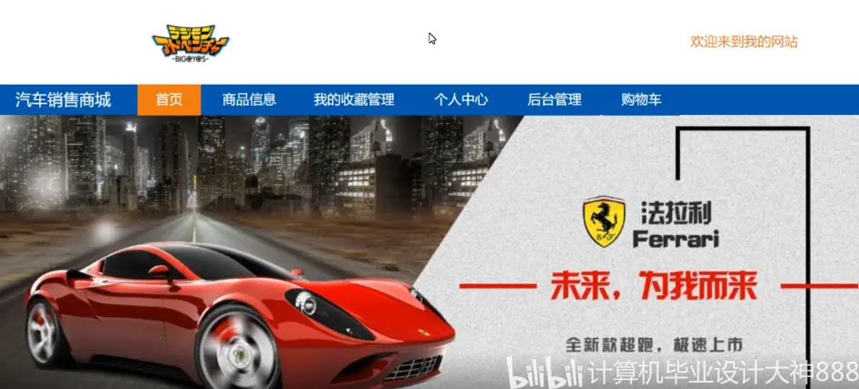 基于python的汽车销售网站设计与实现-计算机毕业设计源码+lw文档