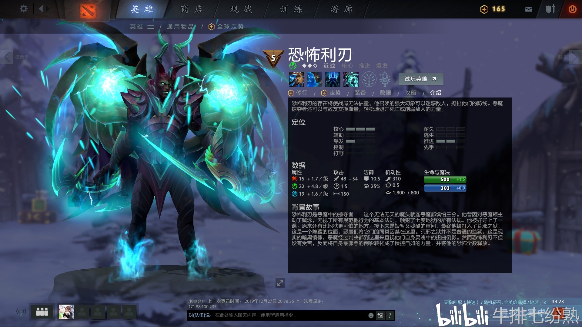 9.恐怖利刃(terrorblade)