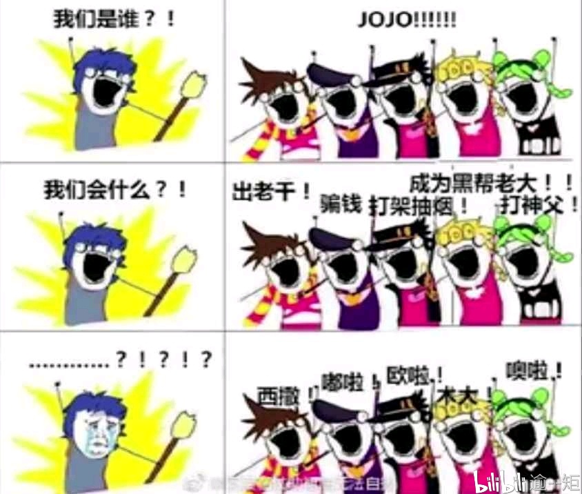 jojo的奇妙冒险表情包3333 哈哈哈哈嗝xswl