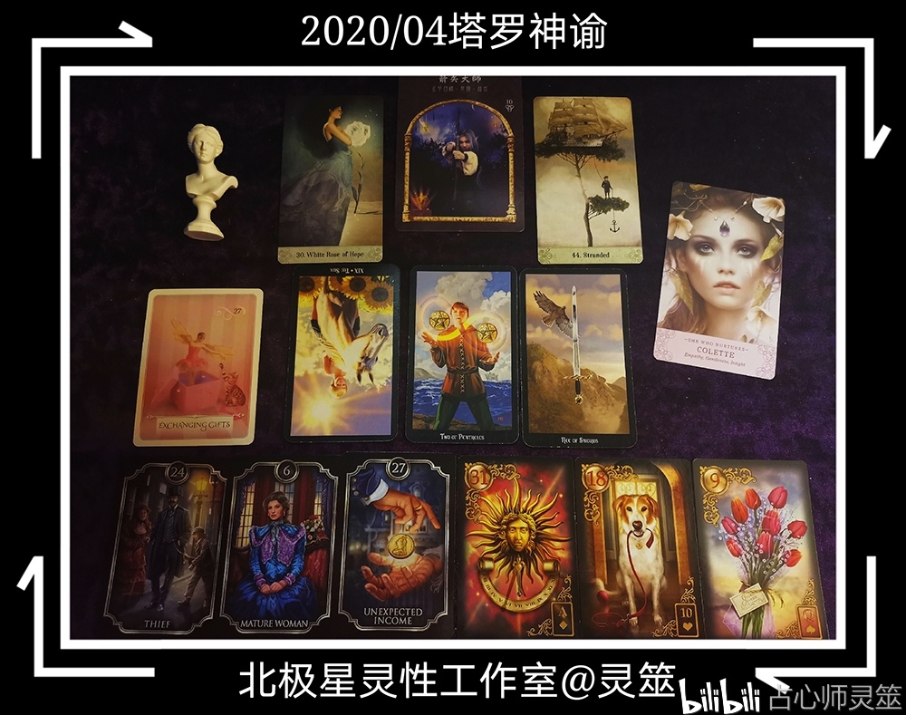 灵筮2020年4月塔罗神谕:百花齐开,各自精彩